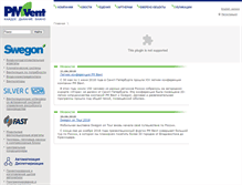 Tablet Screenshot of pmvent.ru
